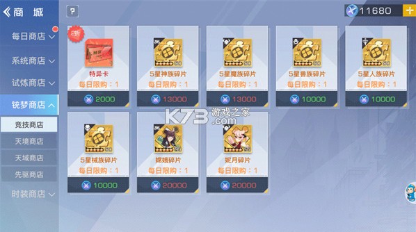 双生幻想 v6.6.190 手游 截图