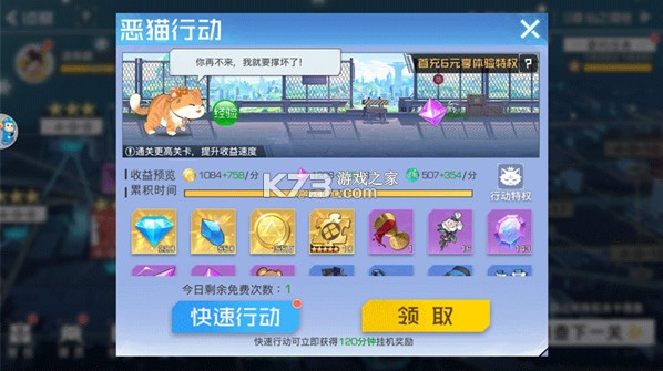 双生幻想 v6.6.190 手游 截图