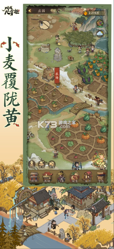 叫我大掌柜 v8.2.3 破解版无限资源下载 截图