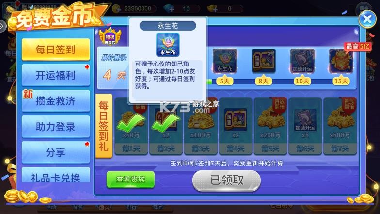 小玛丽捕鱼 v5.13.0 免费下载 小玛丽捕鱼 v5.13.0 免费下载