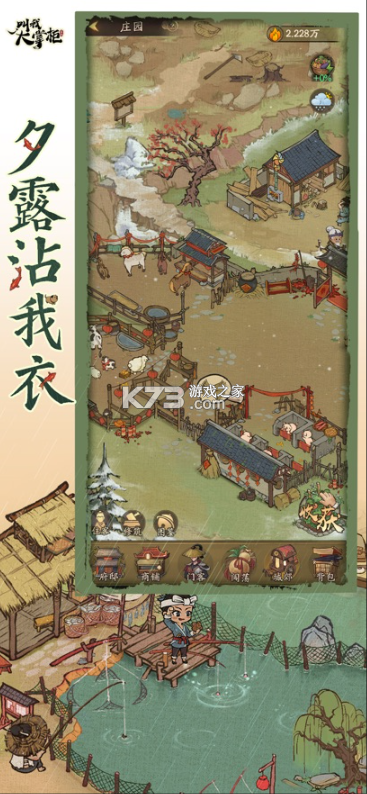 叫我大掌柜 v8.1.2 手游官方版下载 截图