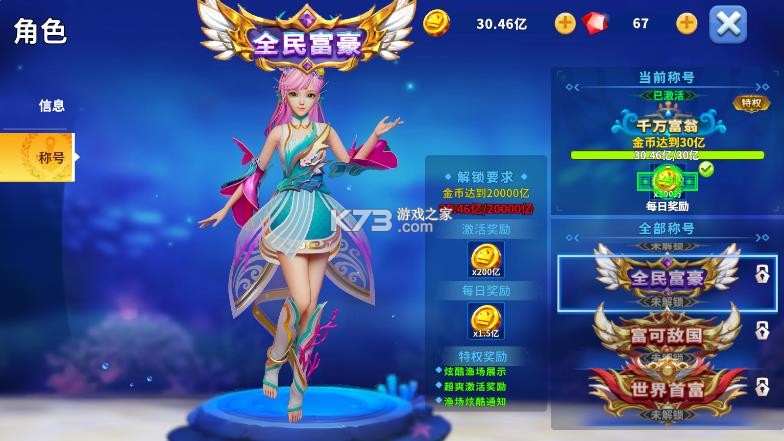 姚记捕鱼 v10.2.0.0 极限闯关版本 截图