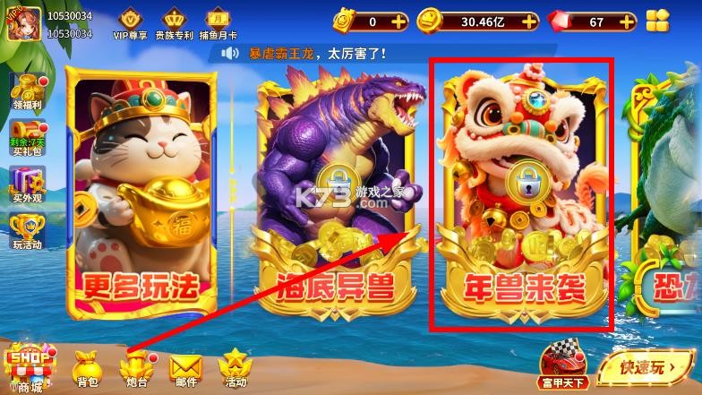 姚记捕鱼 v10.2.0.0 年兽来袭版本下载 姚记捕鱼 v10.2.0.0 年兽来袭版本下载