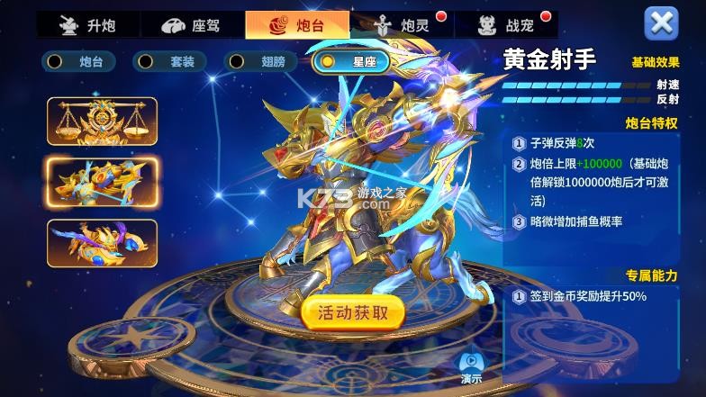 姚记捕鱼 v10.2.0.0 年兽来袭版本下载 截图