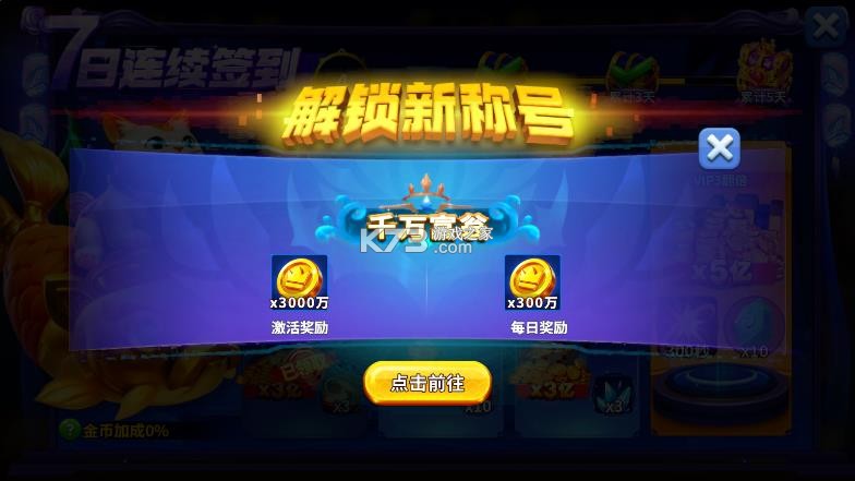 姚记捕鱼 v10.2.0.0 2026版本 截图