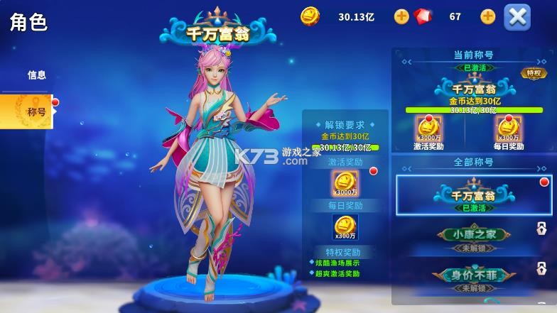 姚记捕鱼 v10.2.0.0 2026版本 截图