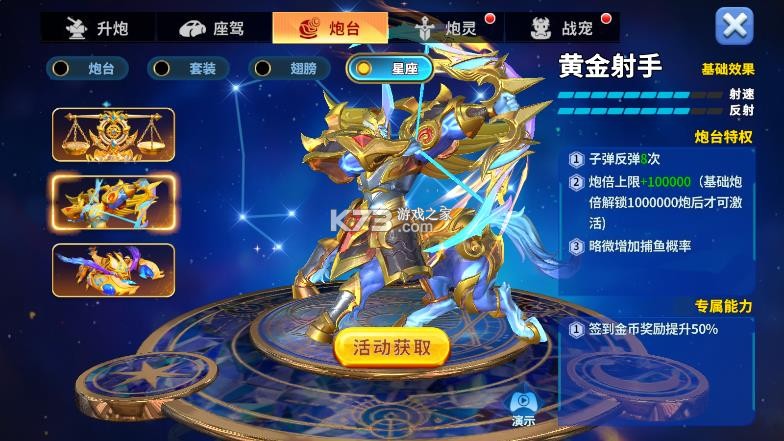 姚记捕鱼 v10.2.0.0 正式版 截图