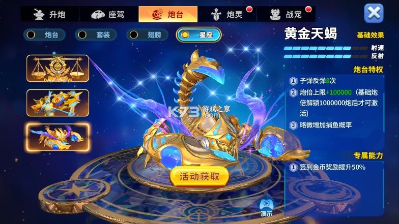 姚记捕鱼 v10.2.0.0 正式版 截图