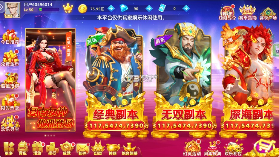 鱼丸游戏 v10.3.45.4.0 折扣平台 截图