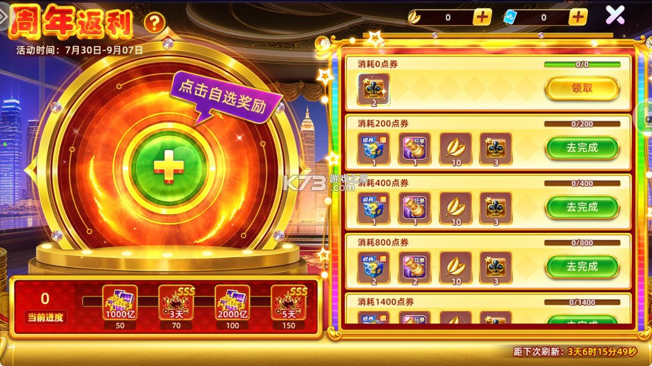 鱼丸游戏 v10.3.45.4.0 折扣平台 截图