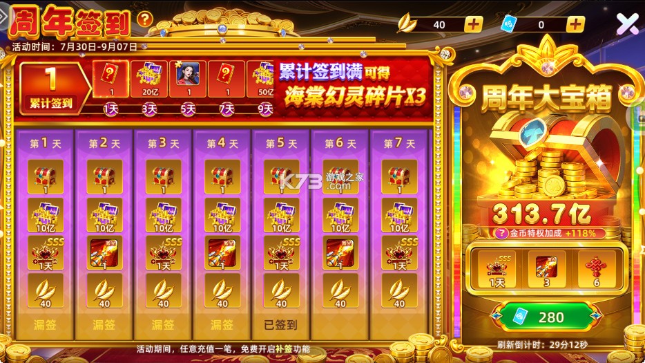 鱼丸游戏 v10.3.45.4.0 折扣平台 截图