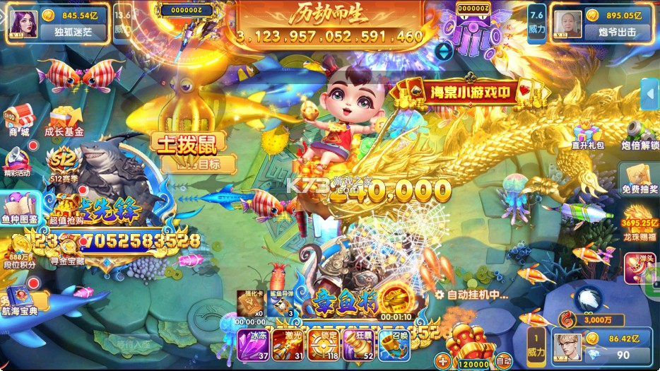 鱼丸游戏 v10.3.45.4.0 折扣平台 截图