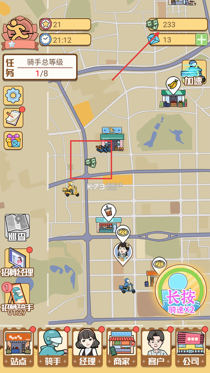 外卖大亨 v1.0.0 手游 截图