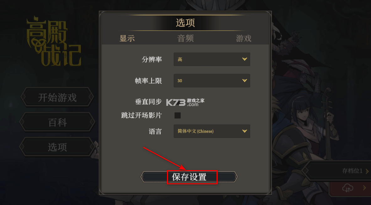 高殿战记 v1.0.12 破解版折相思 截图