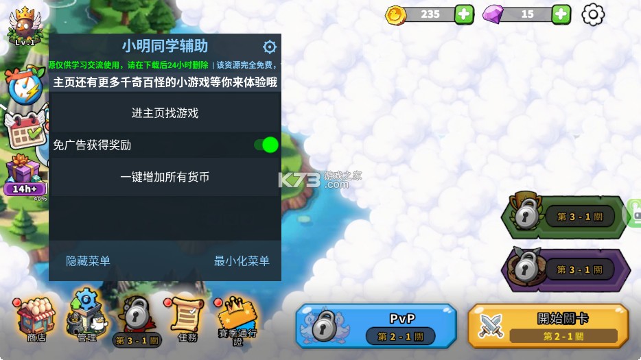 鸭子士兵 v1.0.54 破解版内置菜单(What Duck) 截图