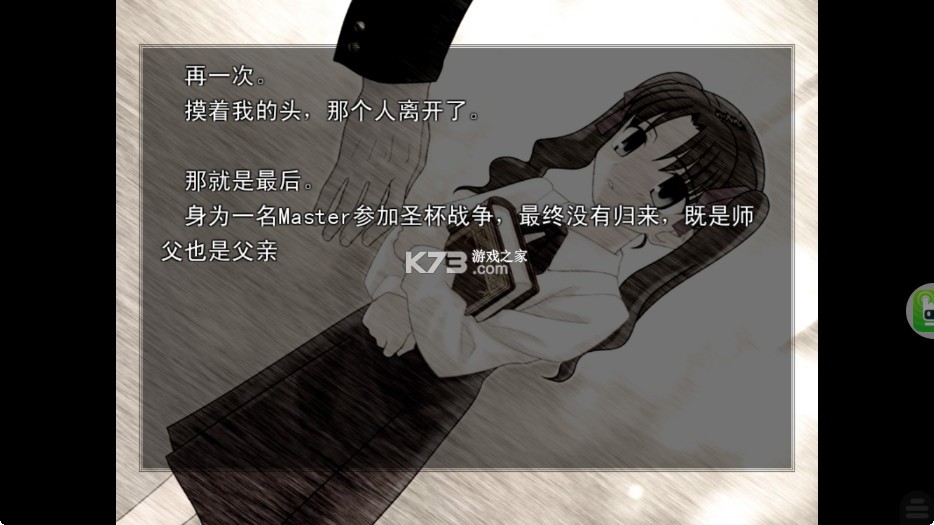 命运之夜 v1.0.4 游戏