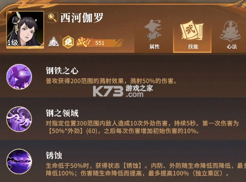 对决剑之川 v1.0.0 手游官方版 截图