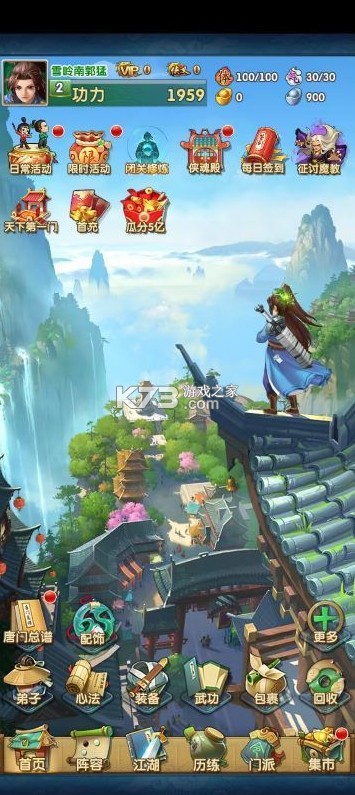大掌门2 v9.0.1 0.1免费追新版 截图