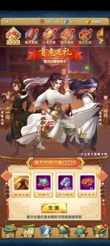 大掌门2 v9.0.1 0.1免费追新版