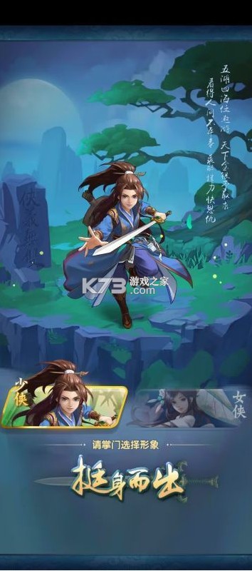 大掌门2 v9.0.1 0.1免费追新版 截图
