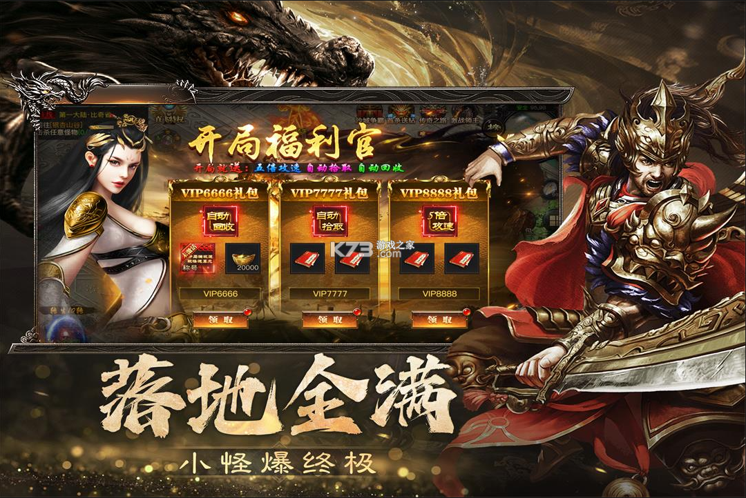 烈焰觉醒 v1.1.0 0.1折折扣版 截图