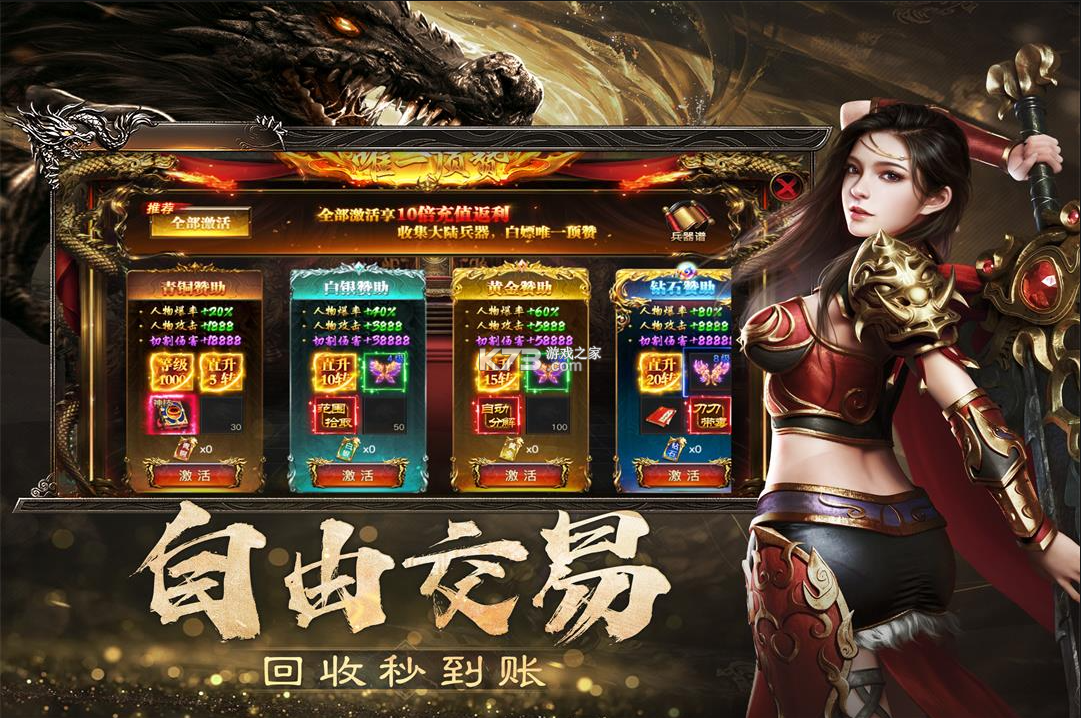 烈焰觉醒 v1.1.0 0.1折折扣版 截图