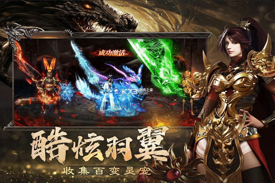 烈焰觉醒 v1.1.0 0.1折折扣版 截图