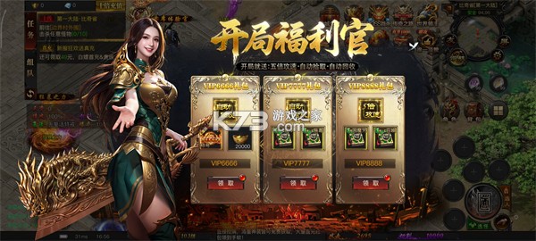 烈焰觉醒 v1.1.0 0.1折折扣版 截图