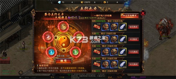 烈焰觉醒 v1.1.0 0.1折折扣版 截图