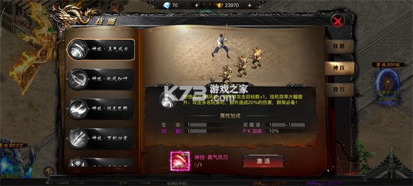 烈焰觉醒 v1.1.0 0.1折折扣版 截图
