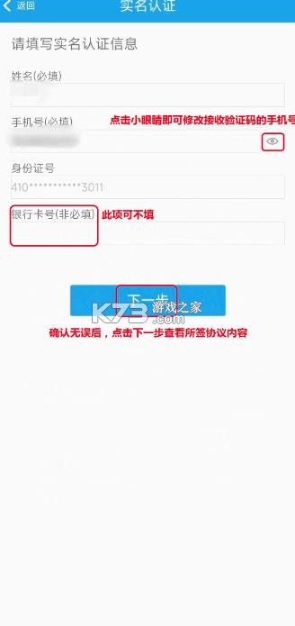 速易签 v3.0.15 富士康最新版本下载安装 截图