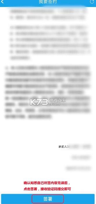 速易签 v3.0.15 富士康最新版本下载安装 截图