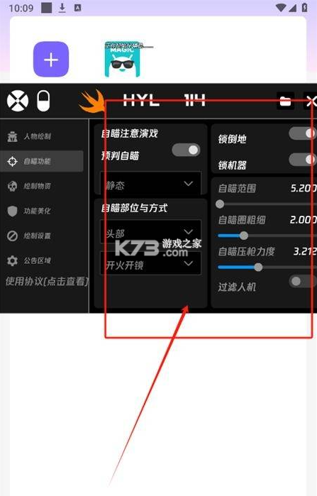 火焰鸟 v1.0 开挂免费下载