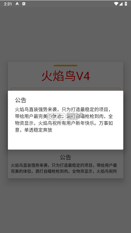 火焰鸟 v1.0 开挂免费下载
