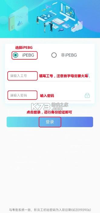 速易签 v3.0.15 苹果版app下载 截图