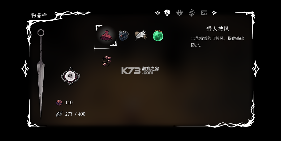 空洞骑士丝之歌 v1.0.28324 pc版下载 截图