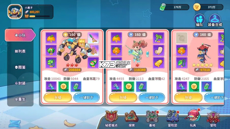 闪击骑士团 v1.5.22 手游 截图