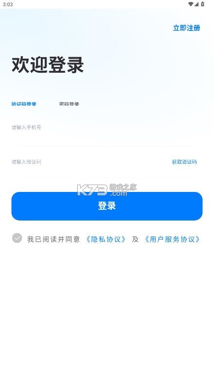 正泰安能 v2.0.6 app最新版本 截图