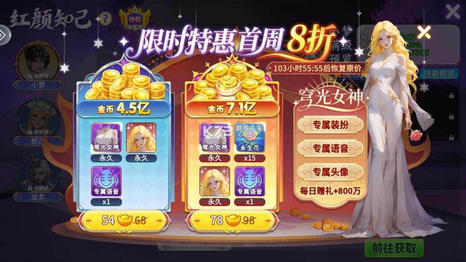 梦幻捕鱼 v5.10.10 千炮最新版 截图