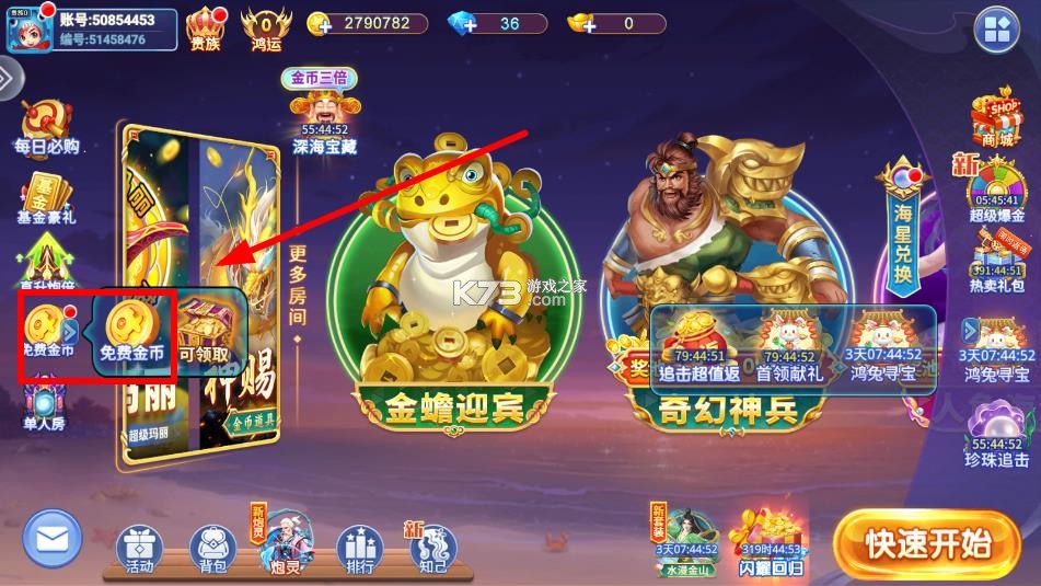 梦幻捕鱼 v5.10.10 原小玛丽官方版下载 截图