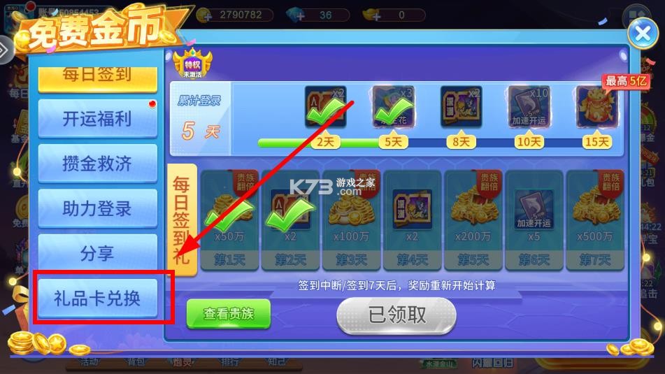 梦幻捕鱼 v5.10.10 原小玛丽官方版下载 截图