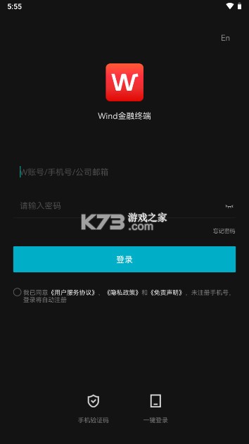 Wind金融终端 v25.4.4.3544 手机版下载 截图