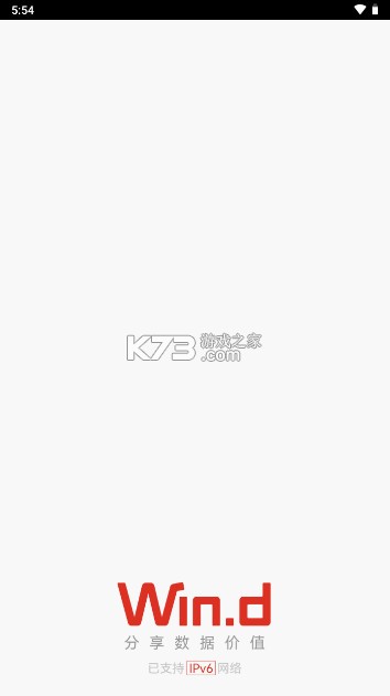 Wind金融终端 v25.4.4.3544 手机版下载 截图