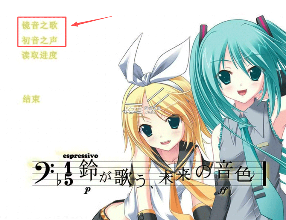 铃音之歌初音之声 v1.0.0 手机版下载安装