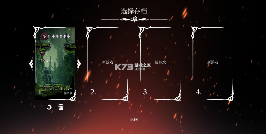 空洞骑士丝之歌 v10.1 下载最新手机版 截图