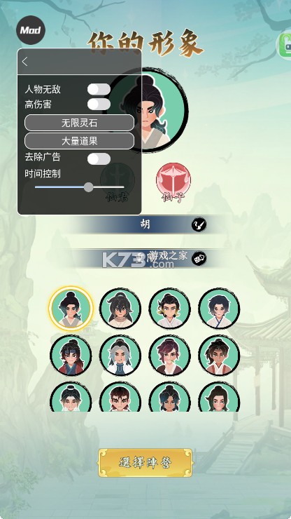 向往的宗门 v1.20 游戏 截图