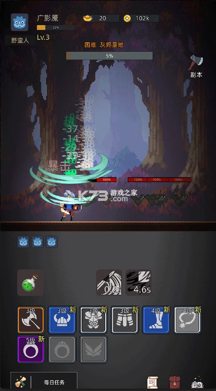 挂机打深渊 v1.4 破解版 截图