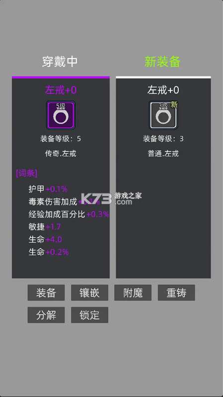 挂机打深渊 v1.4 破解版 截图