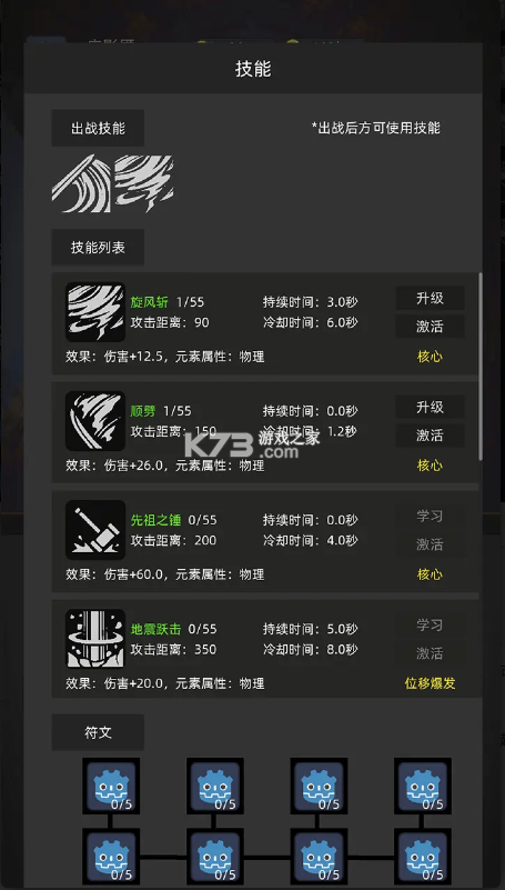 挂机打深渊 v1.4 破解版 截图