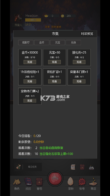 挂机打深渊 v1.4 破解版 截图